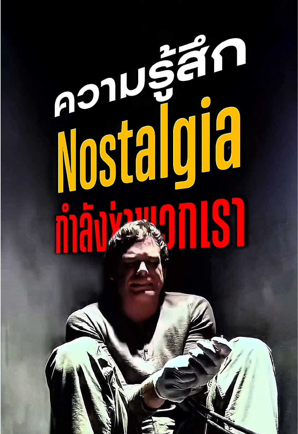 @พูดไรก็ได้