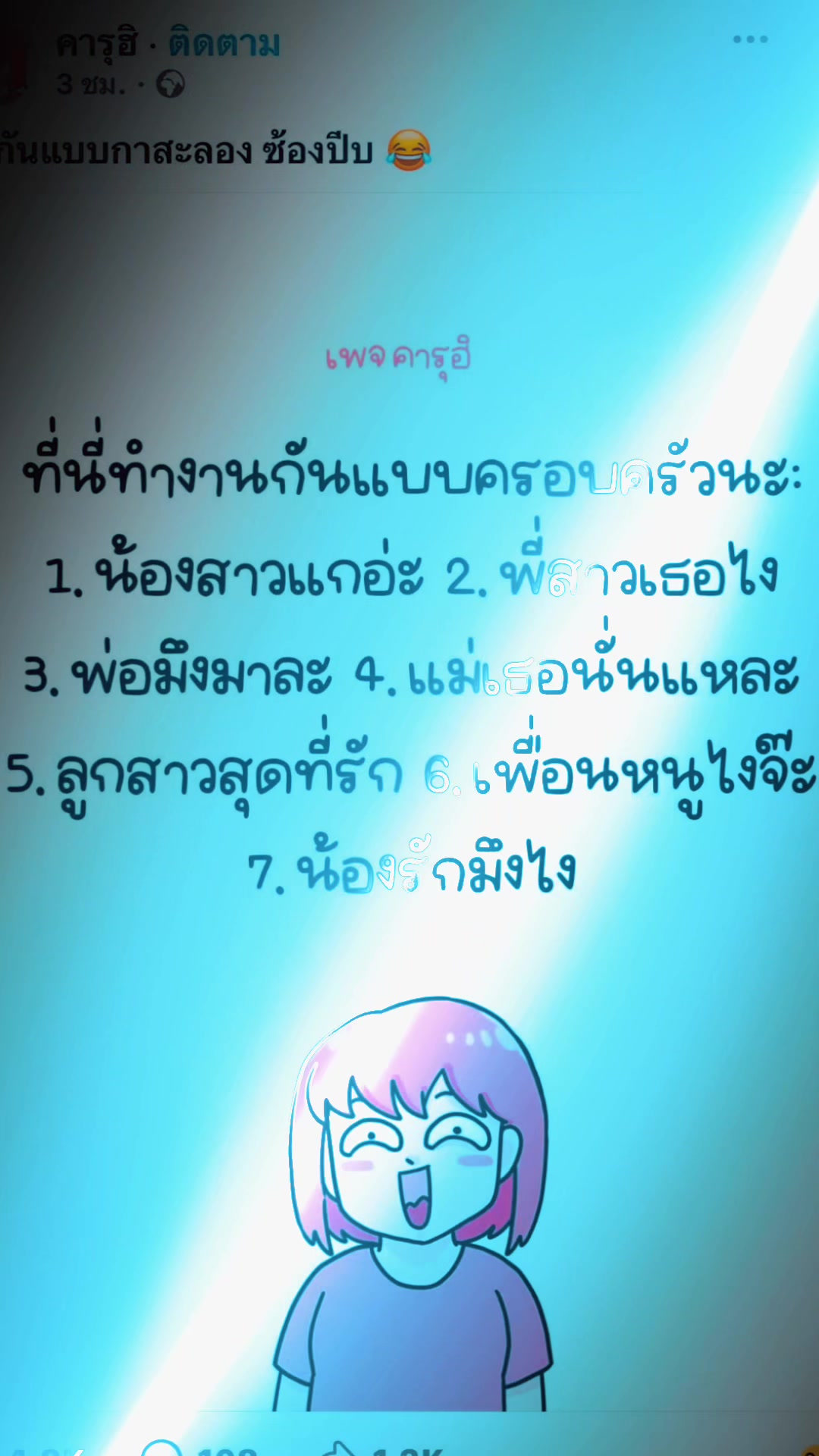 @Ann:)สาวไทยในไอร์แลนด์เหนือ