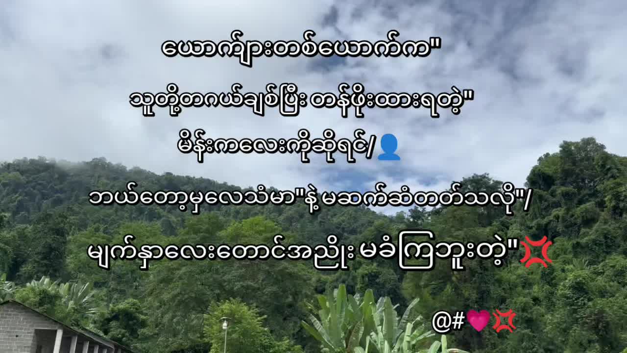 @☄️ပေါက်စ💥🗿
