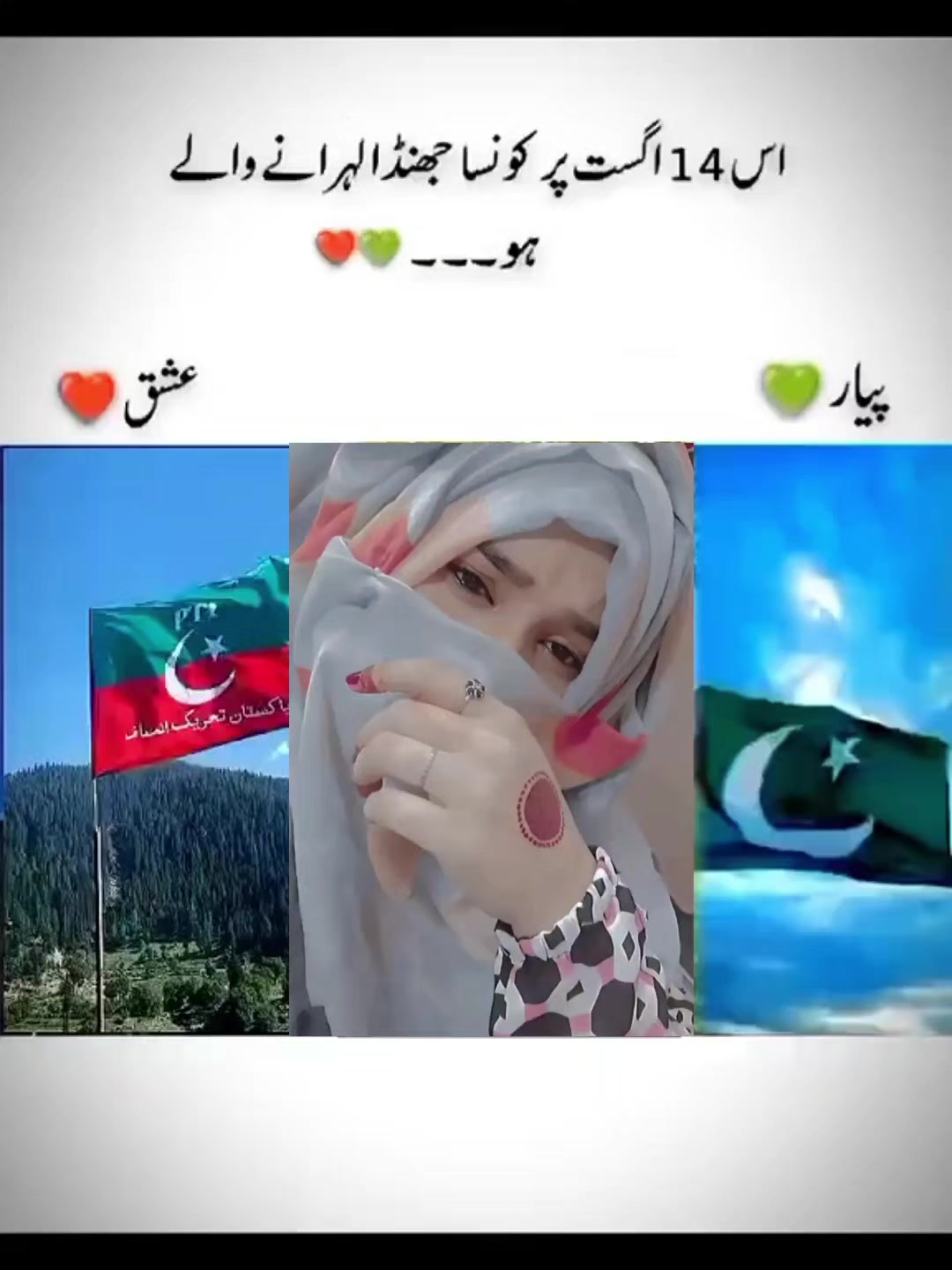 @Fatima گجری