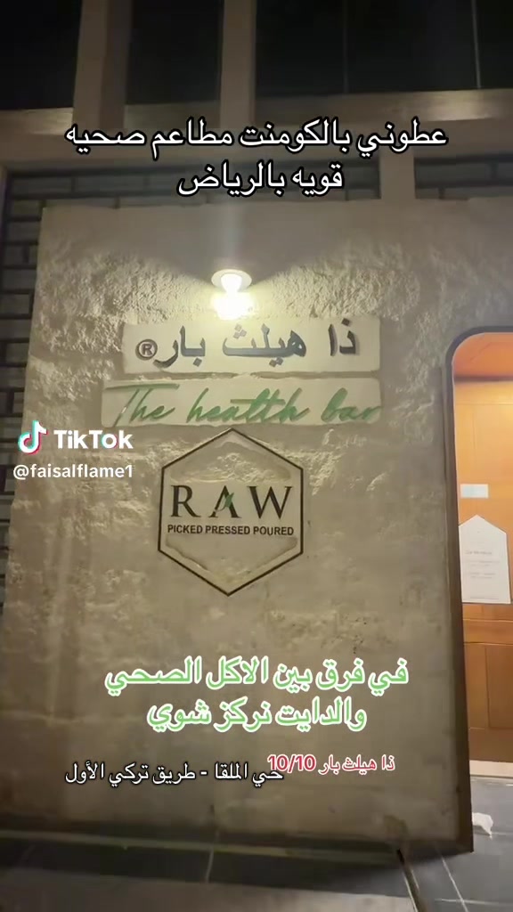 @تغطيات حي الملقا
