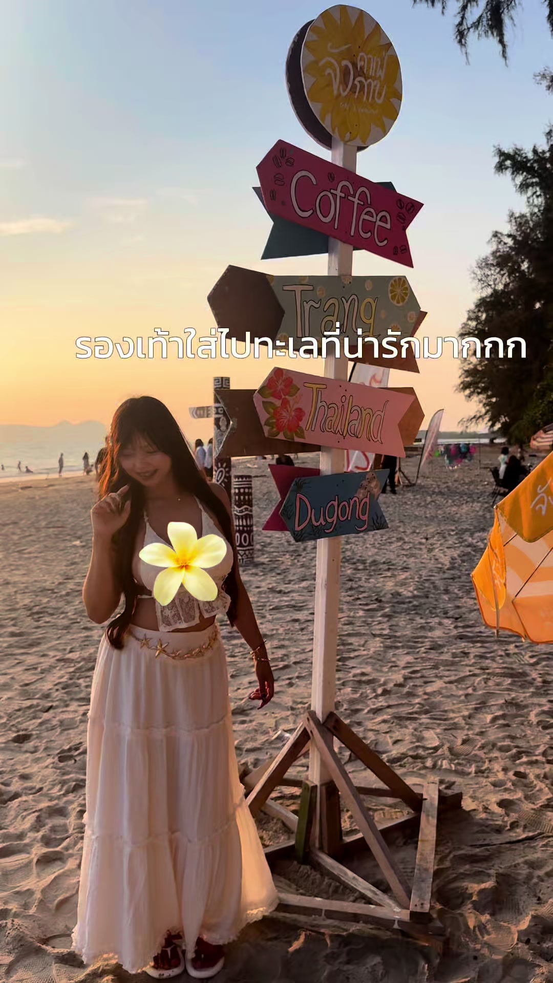 @พลอยยูอี