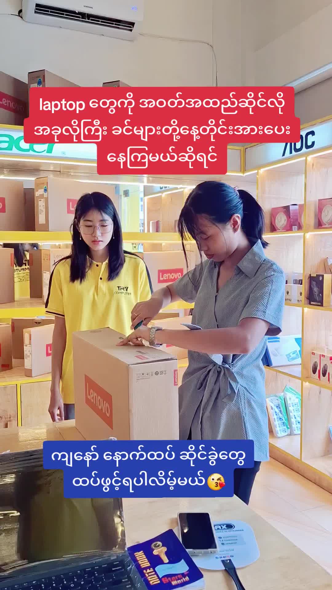 @TRY Computer Centre