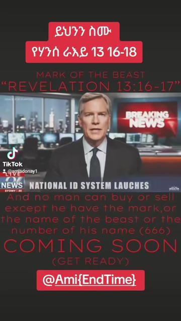 @Ami {End Time}