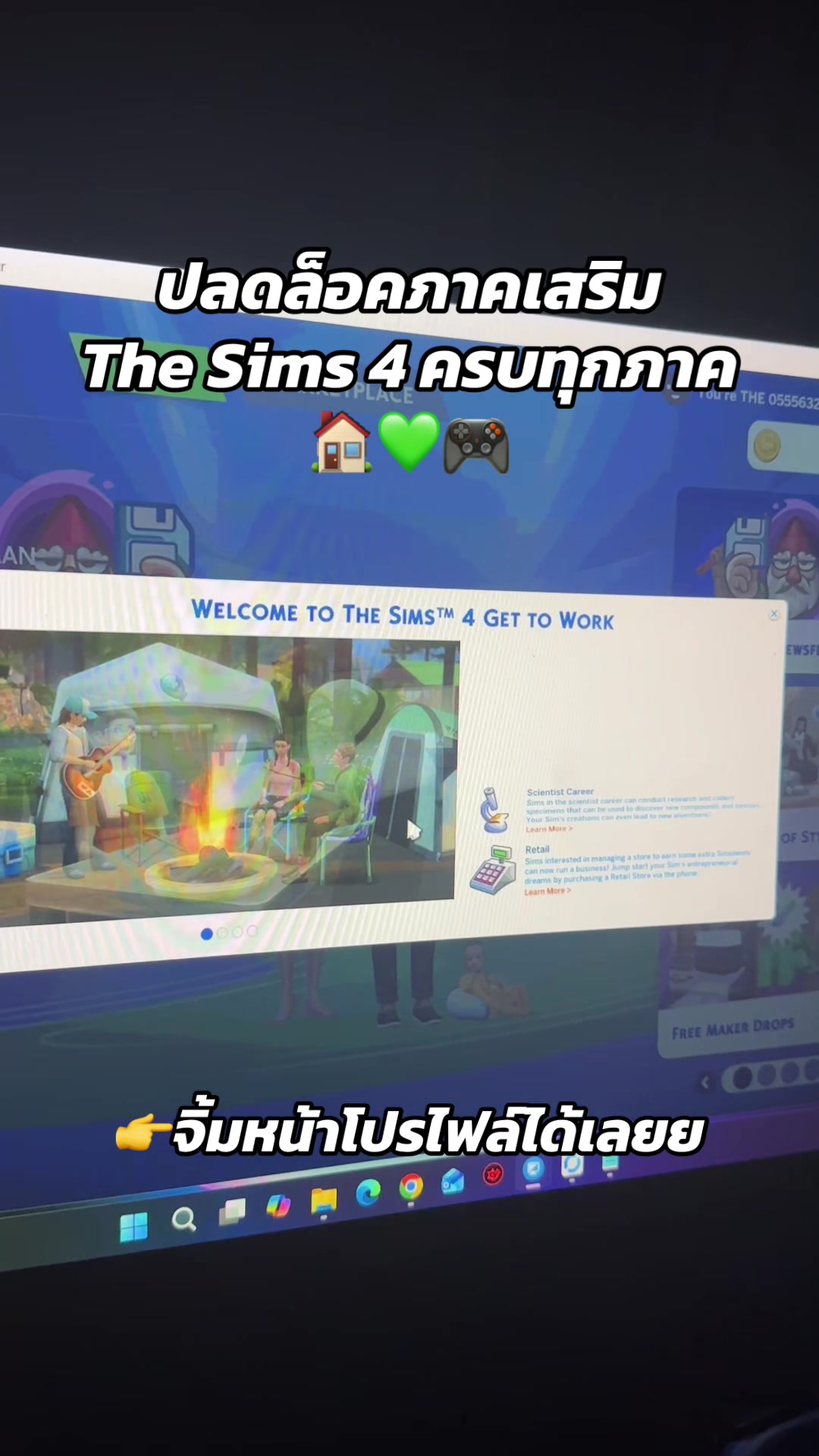 @SimsHub190 บริการซิมส์ครบวงจร