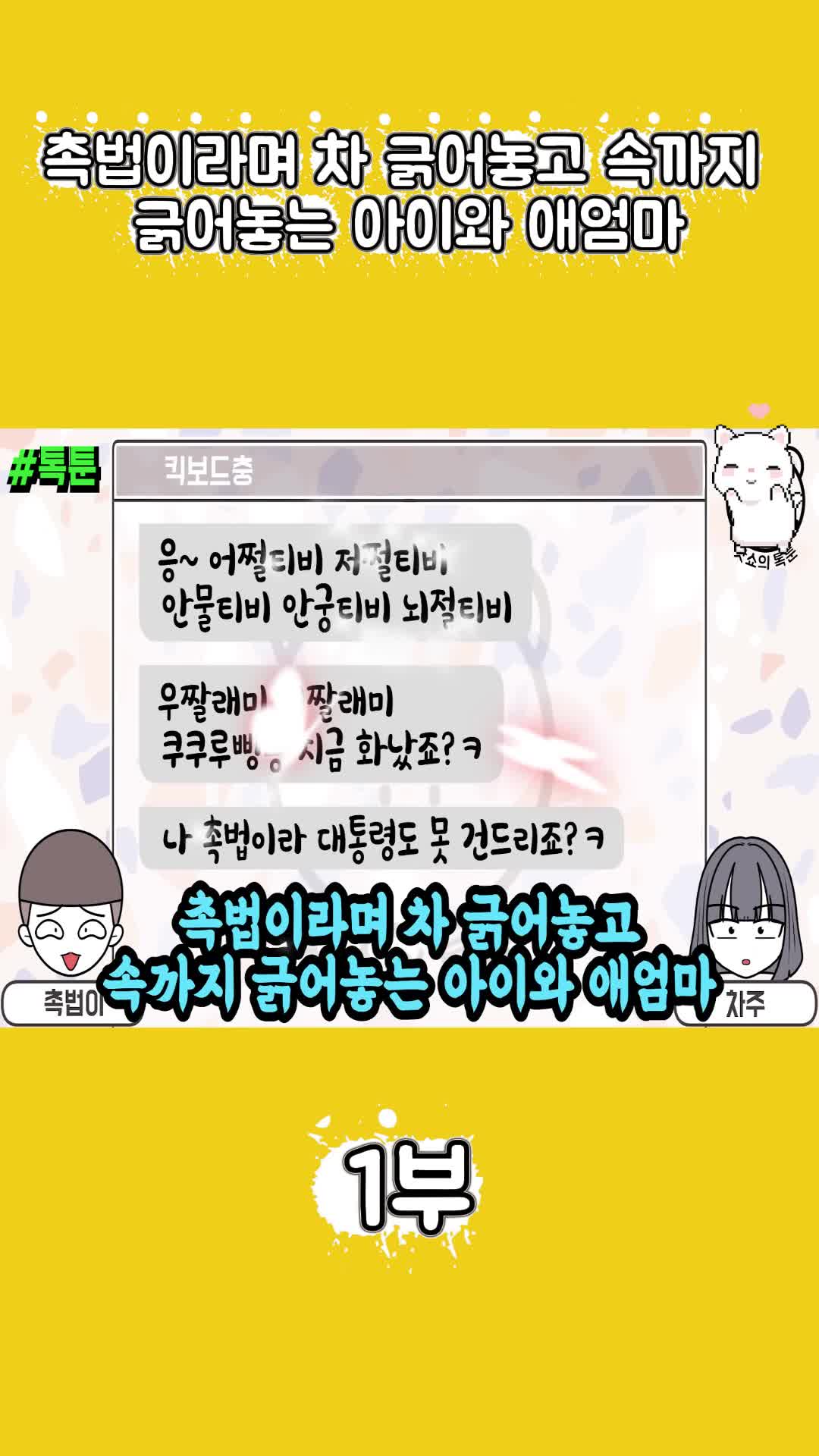 @썰조아