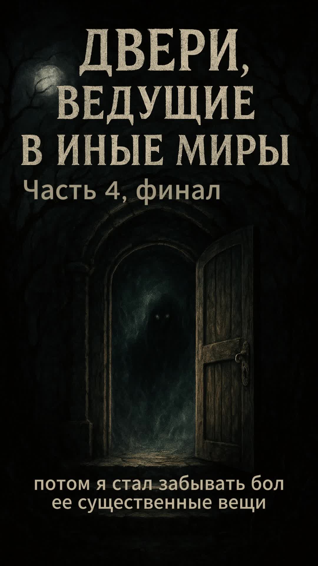 @Эхо Тайной Библиотеки