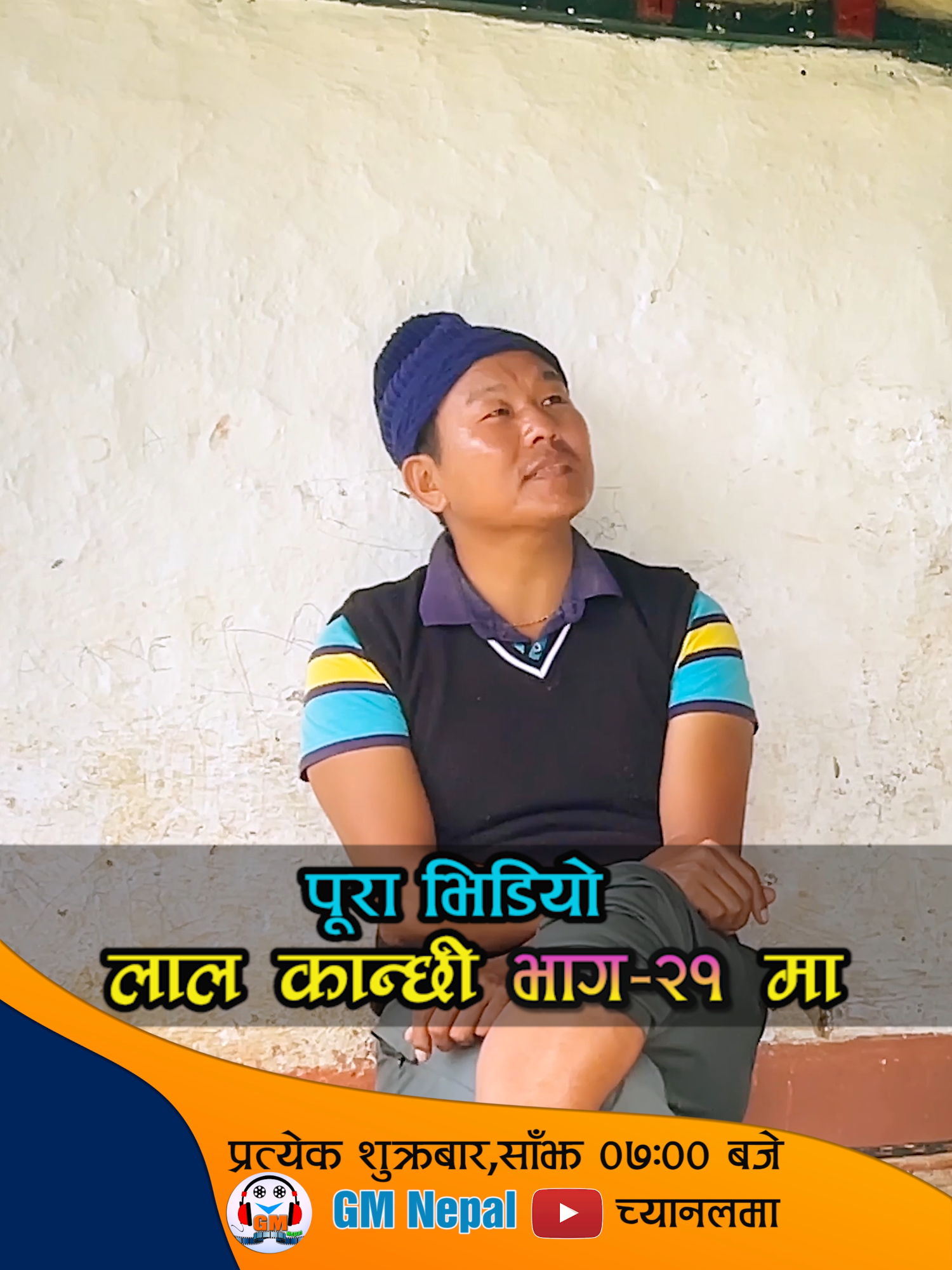 @लाल कान्छी