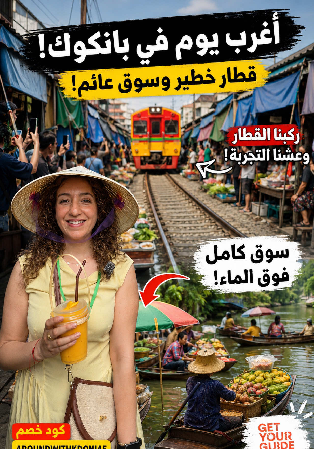 @Donia Kamoun🌍دنيا حول العالم