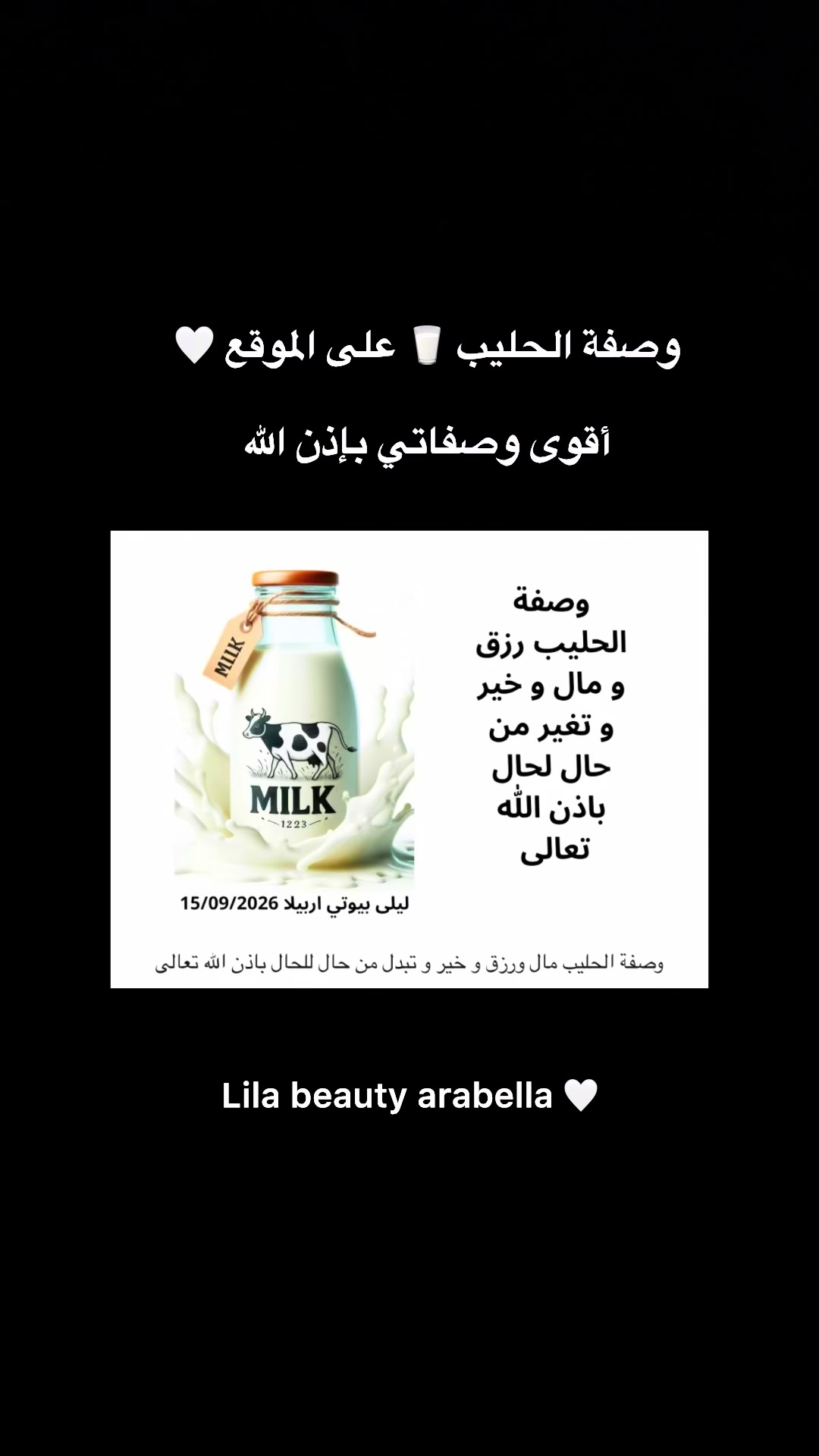 @Lila Beauty | arabella