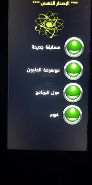 @من سيربح المليون مع سلطان💵💵