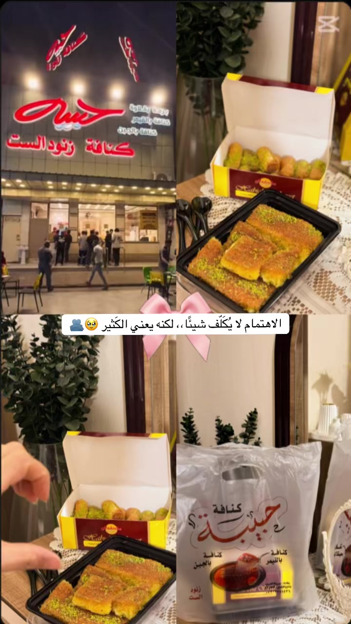 @Um Ali