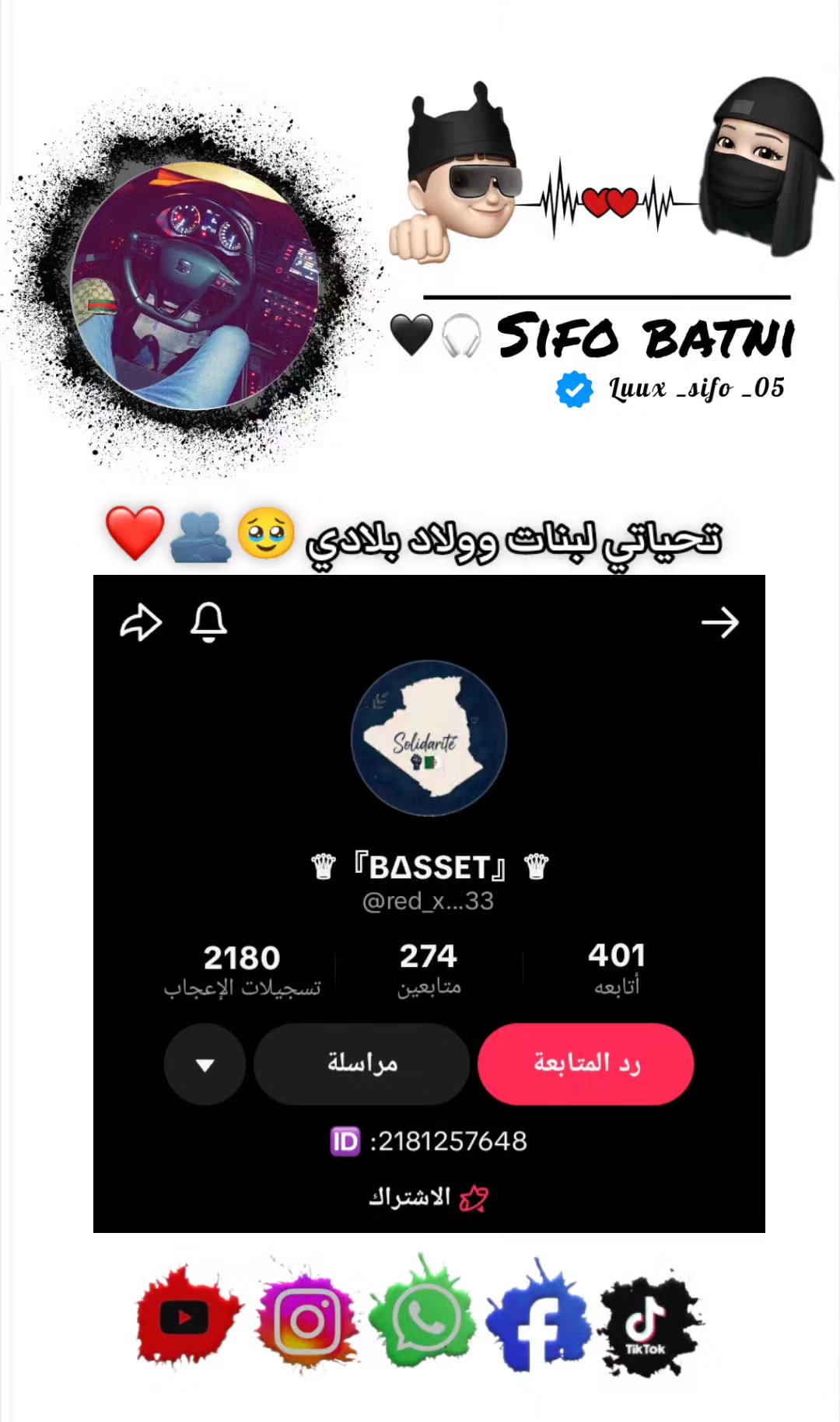 @𝑺𝒊𝒇𝒐 𝒃𝒂𝒕𝒏𝒊