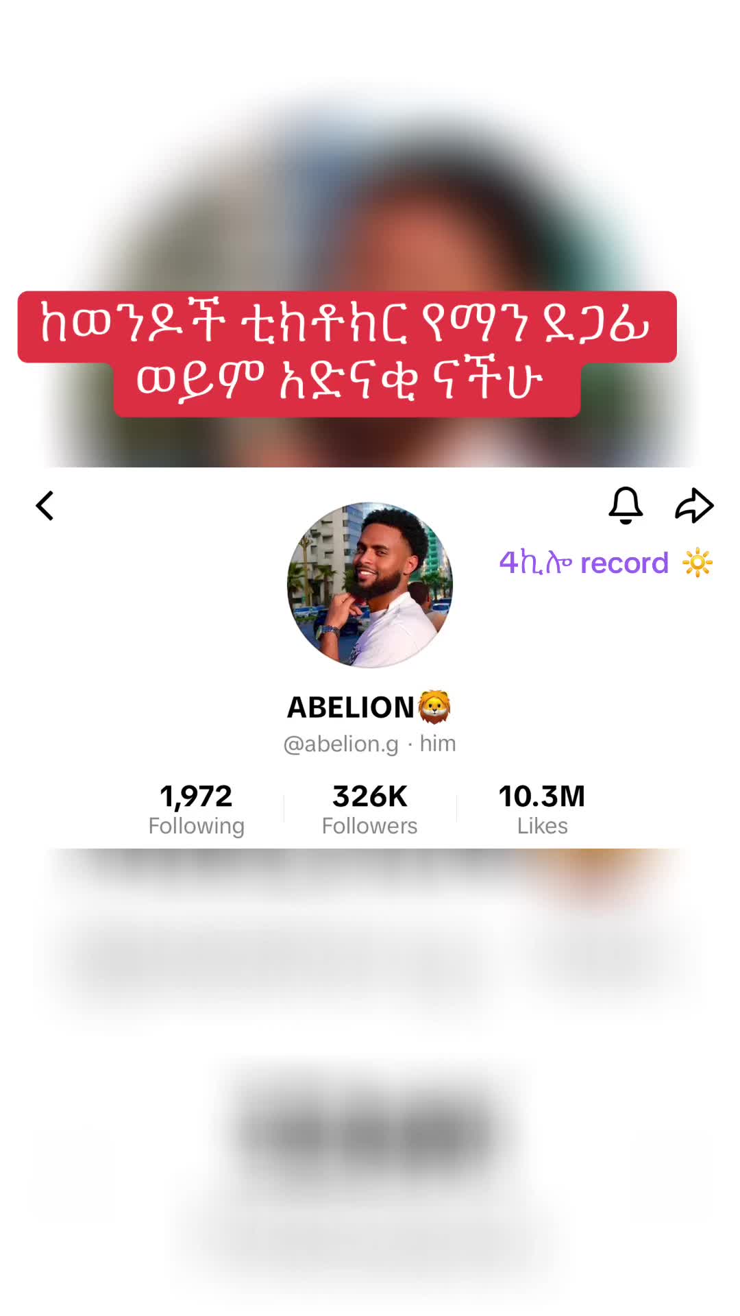 @አራት ኪሎ record 🔆