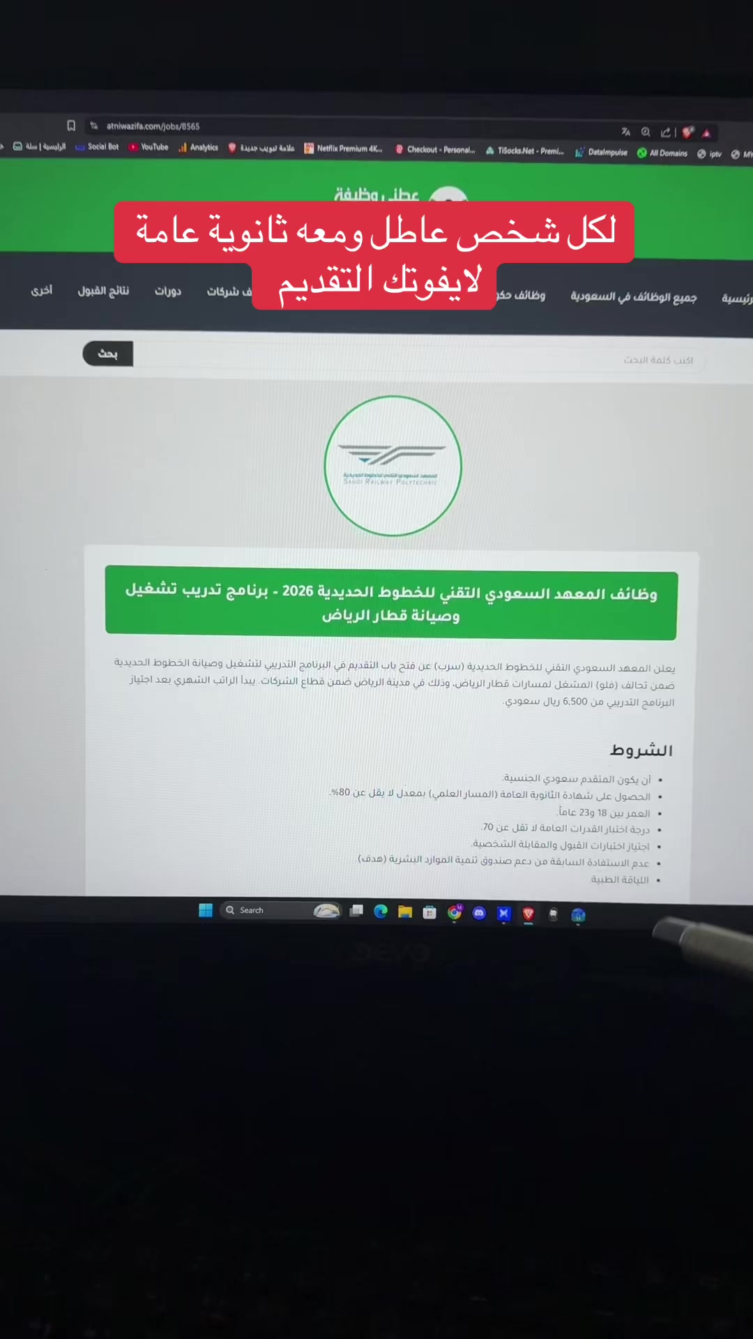 @وظائف | عطني وظيفة