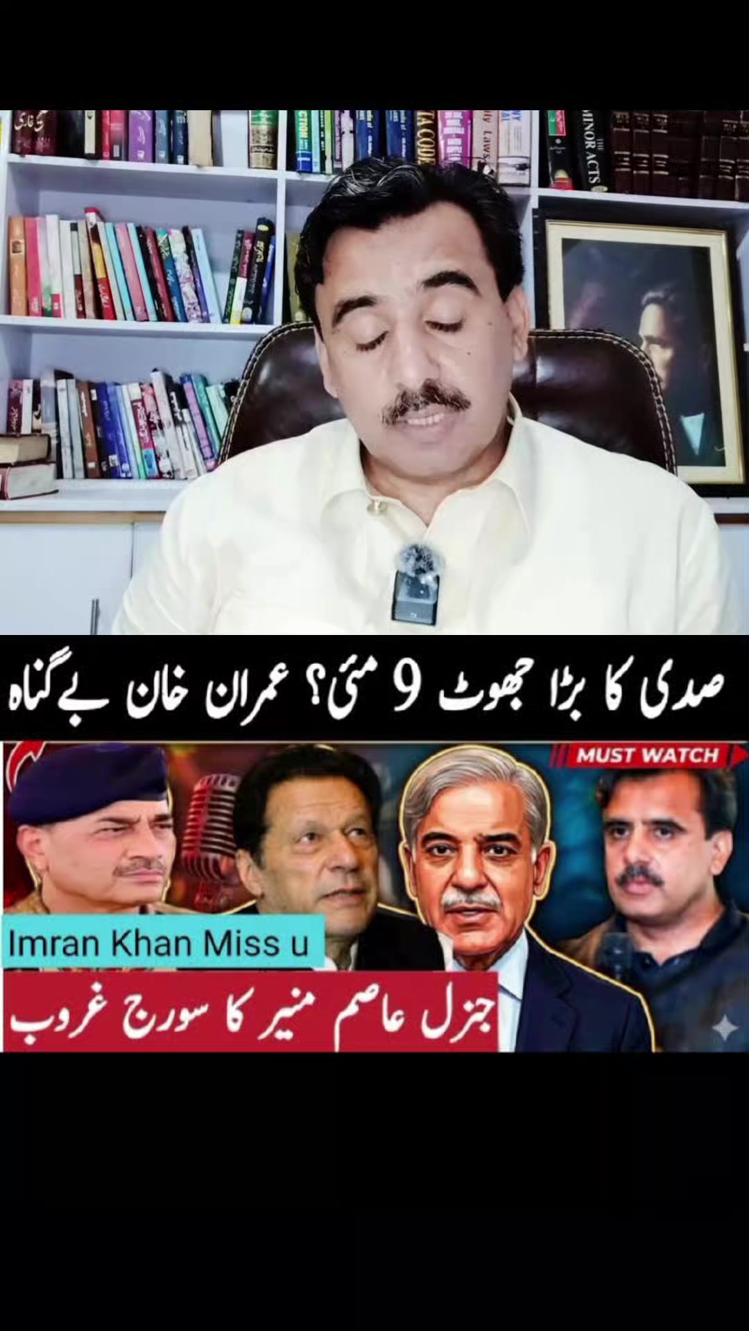 @PTI BOY