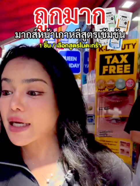 @พิมรี่พายขายทุกอย่าง