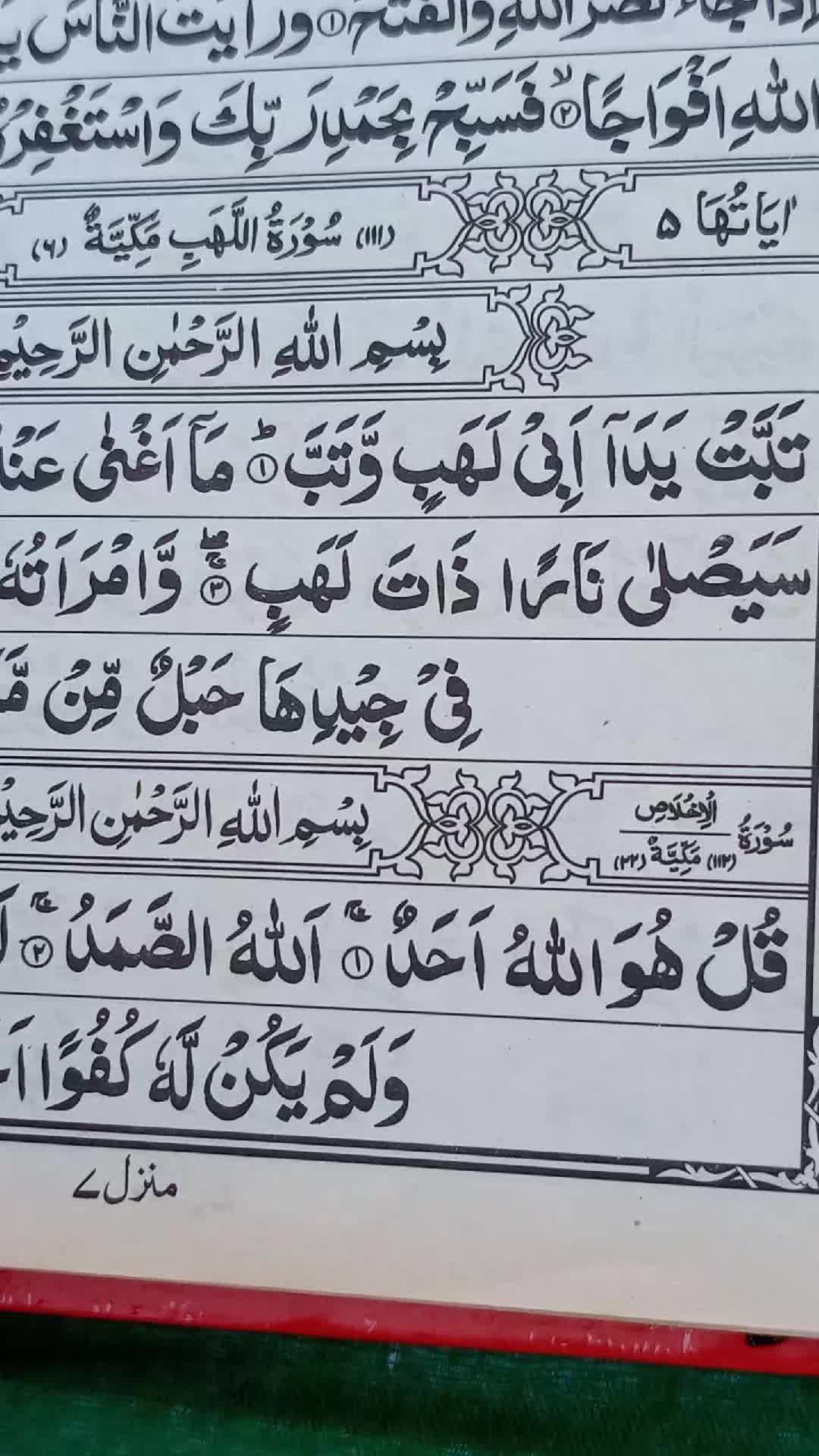 @alquran78668