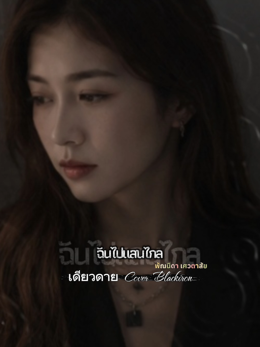 @พี่อ๋อม..บ้านนอก