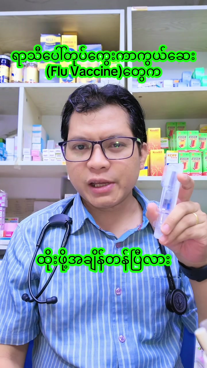 @Dr.Phyo Mg