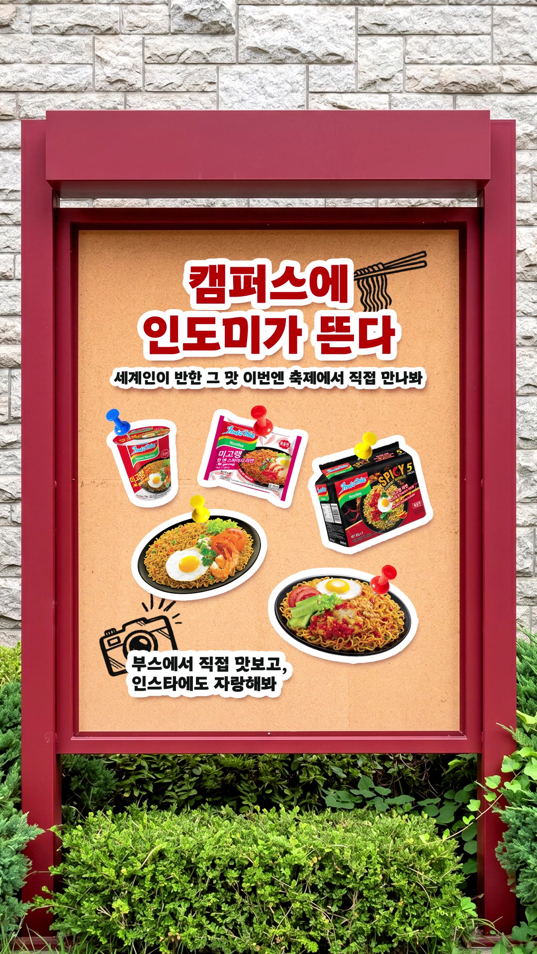 @indomiesouthkorea