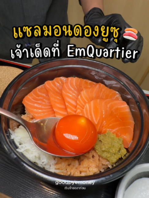 @เงินจ๋าขอลาก่อน