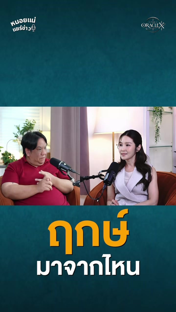@หนอยแน่แชร์ข่าว