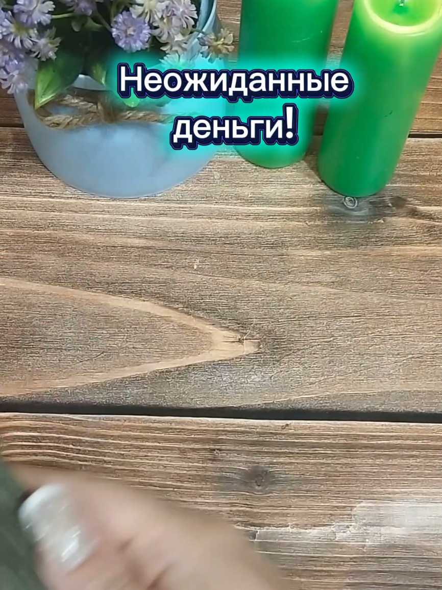 @ГАЛИНА ТАРОЛОГ🌙