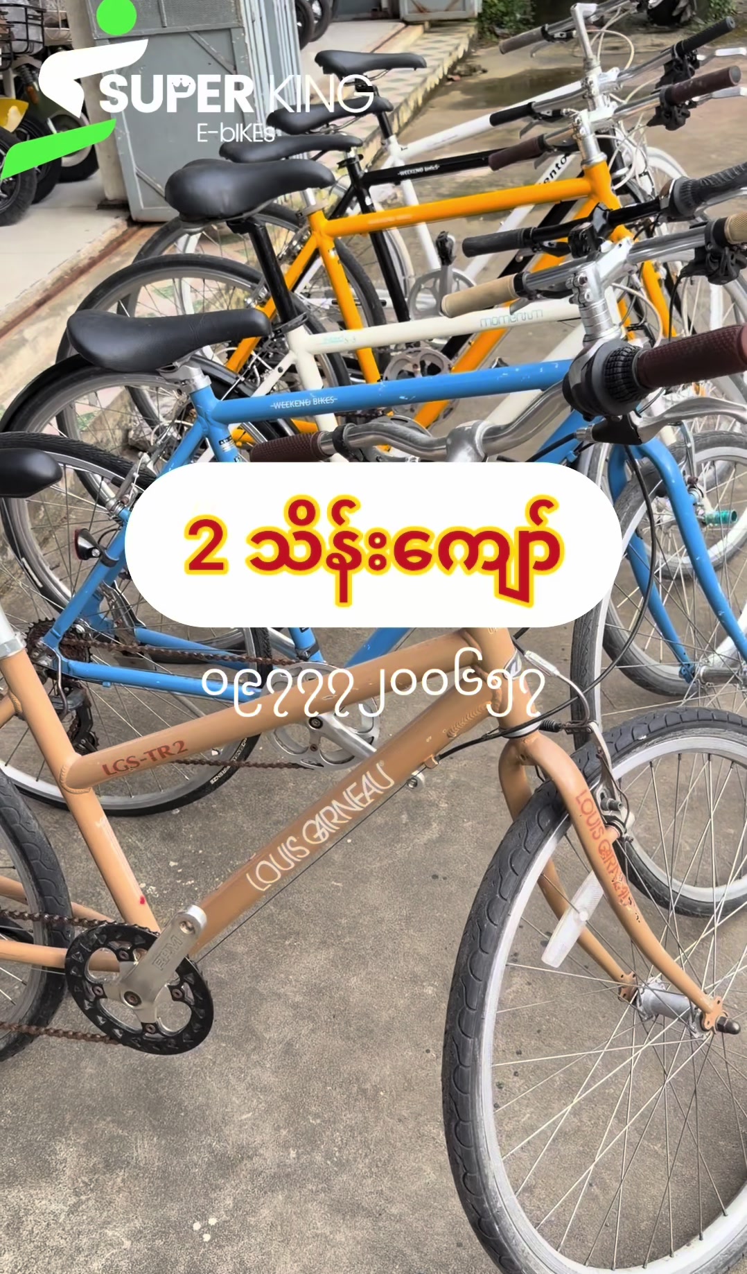 @SUPER KING Bike Shop