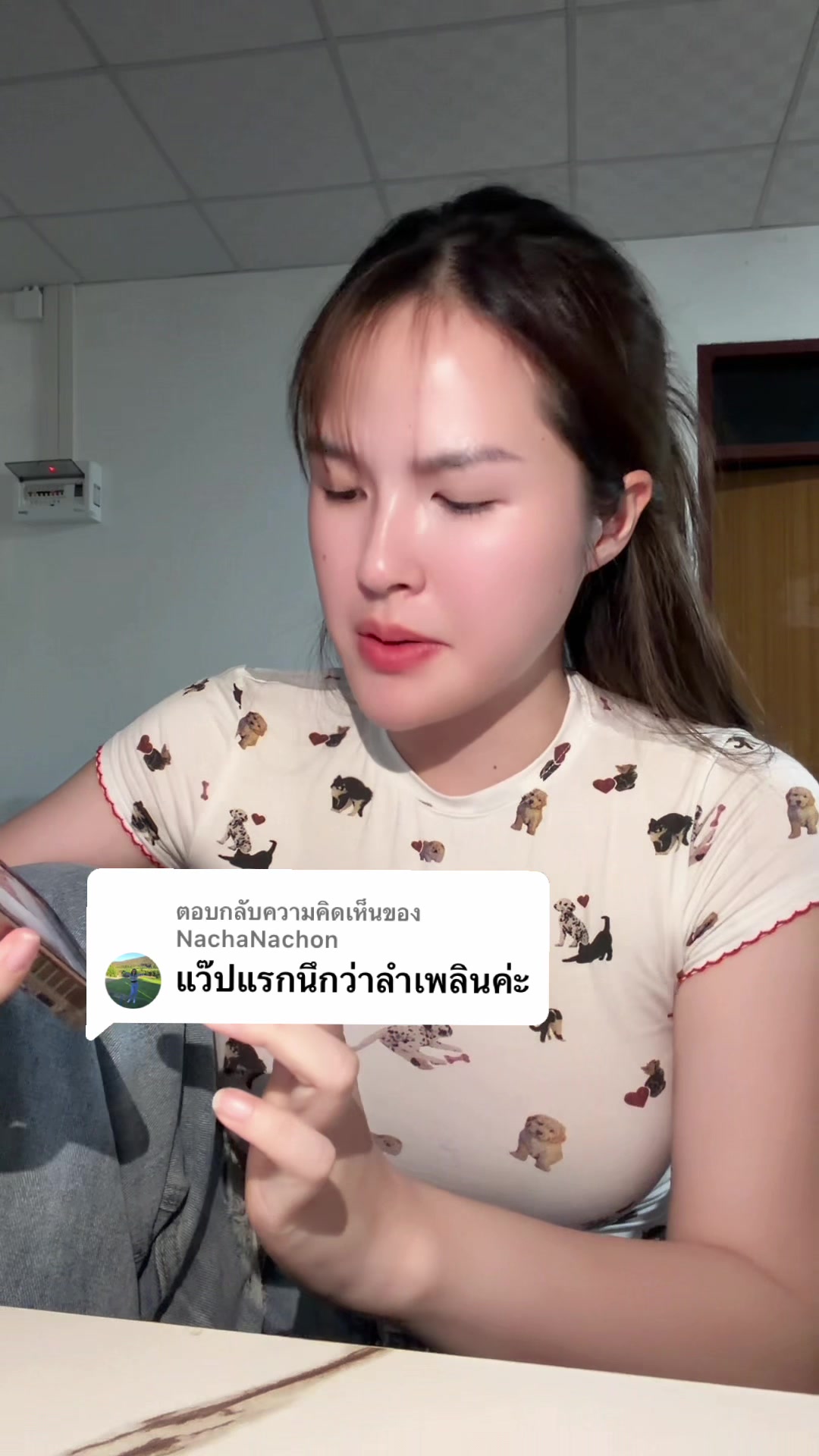 @บิ๋ม ฑาทิพย์.