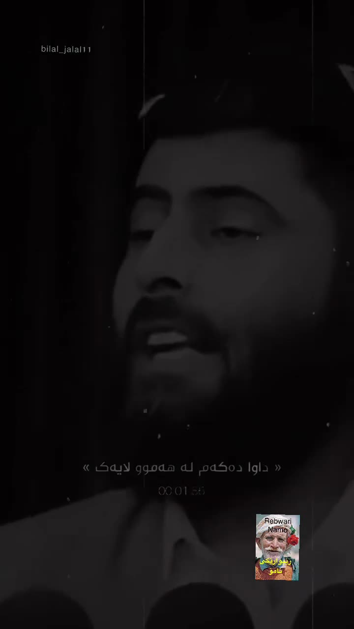 @rebwari namo رێبوارێکی نامۆ