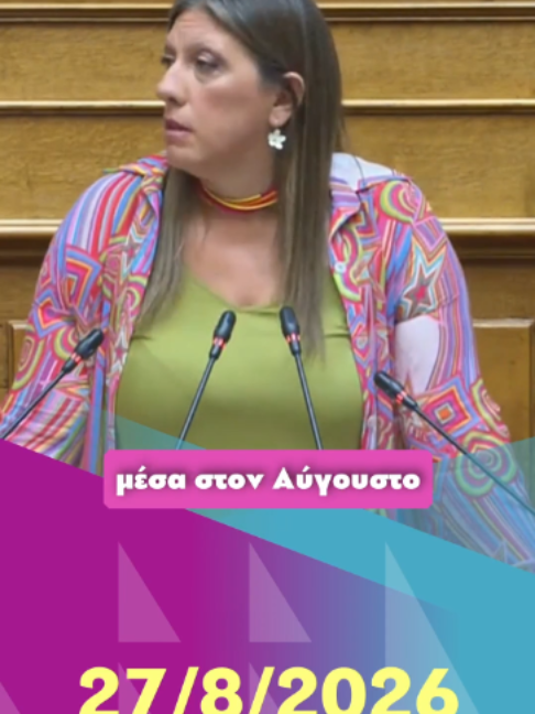 @&Pi;&lambda;&epsilon;ύ&sigma;&eta;&ensp;&Epsilon;&lambda;&epsilon;&upsilon;&theta;&epsilon;&rho;ί&alpha;&sigmaf; Official