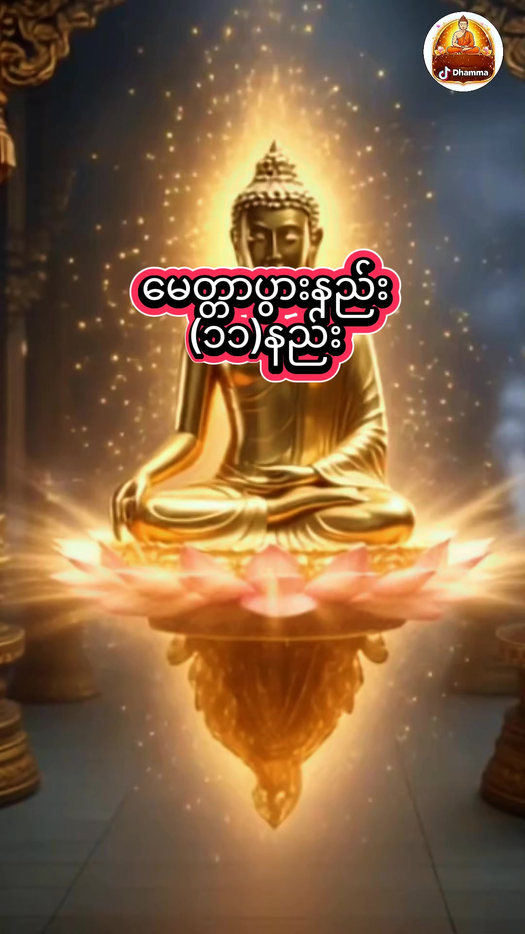 @DHAMMA