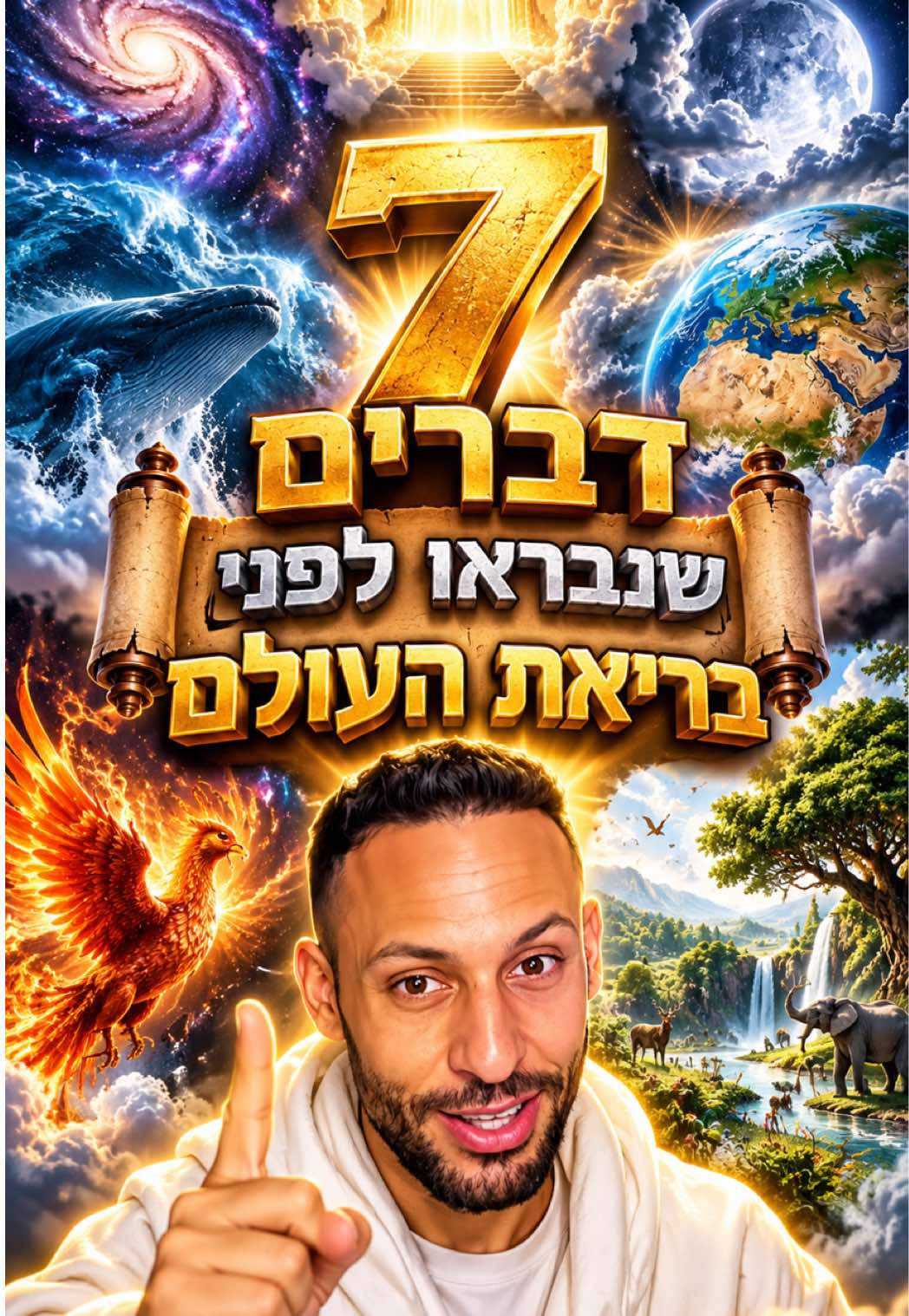 @עדן ספייסי 1 🌶️