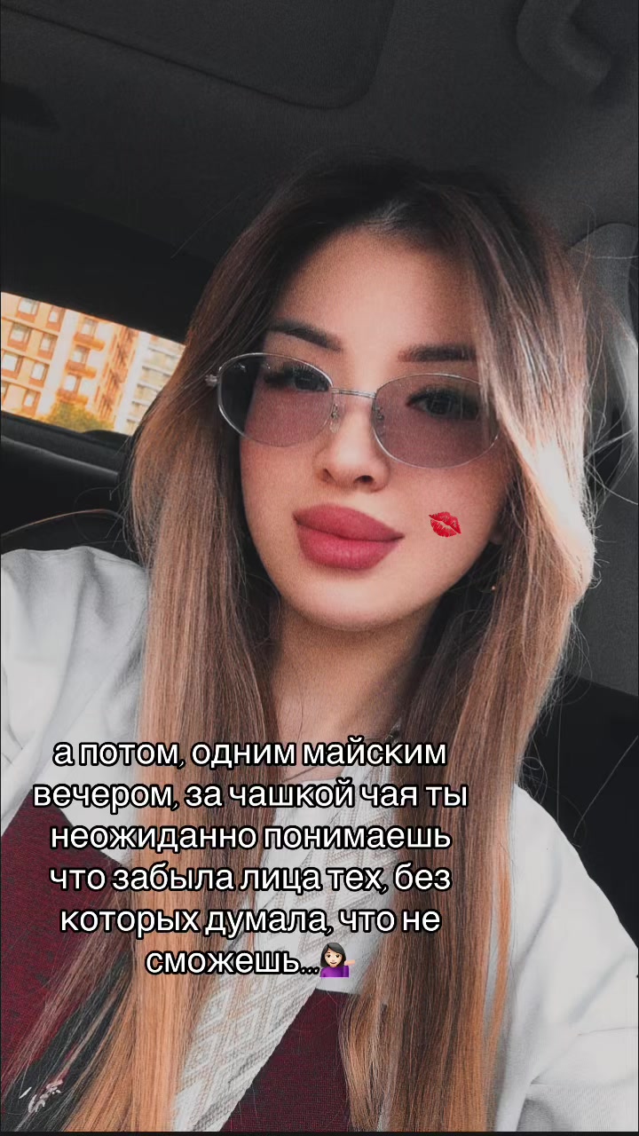 @Zarina Renatovna🫦