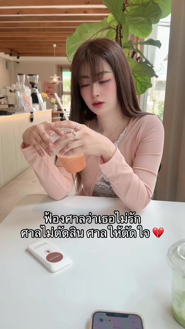 @แนน โน๊ะ
