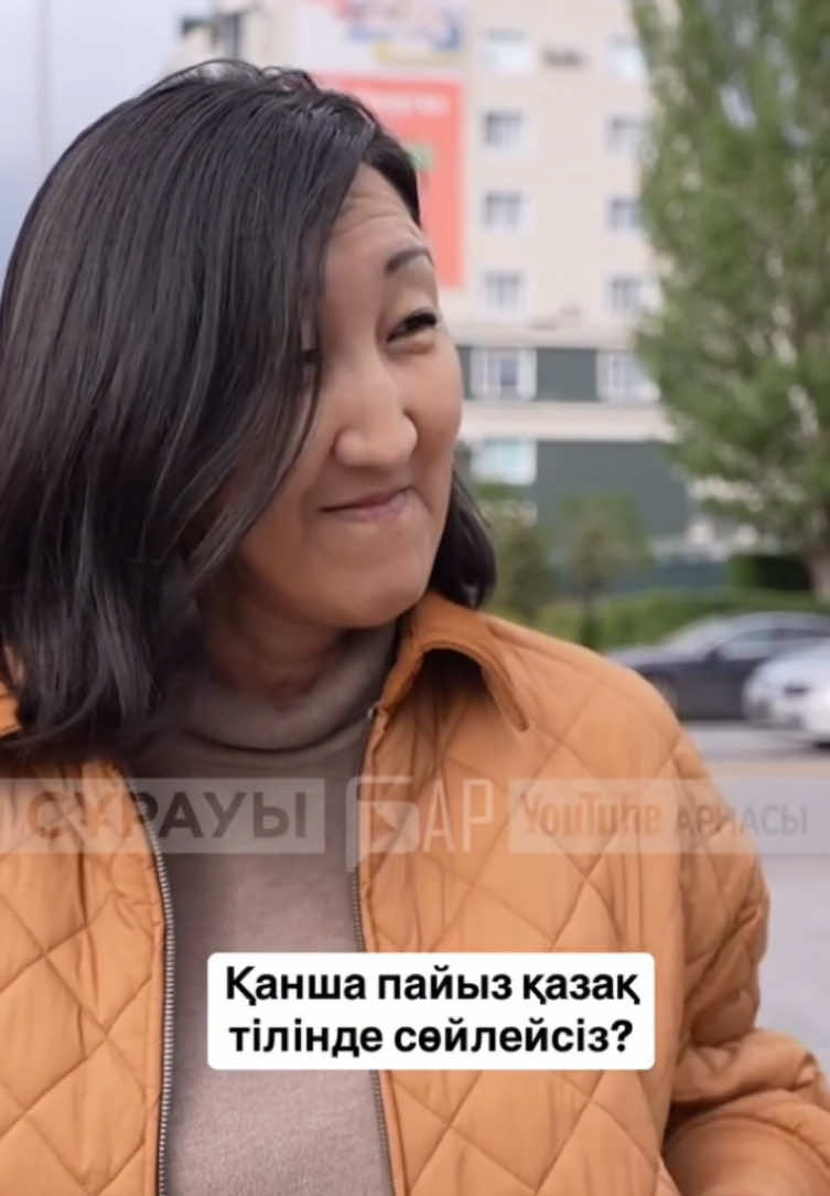 @Сұрауы бар