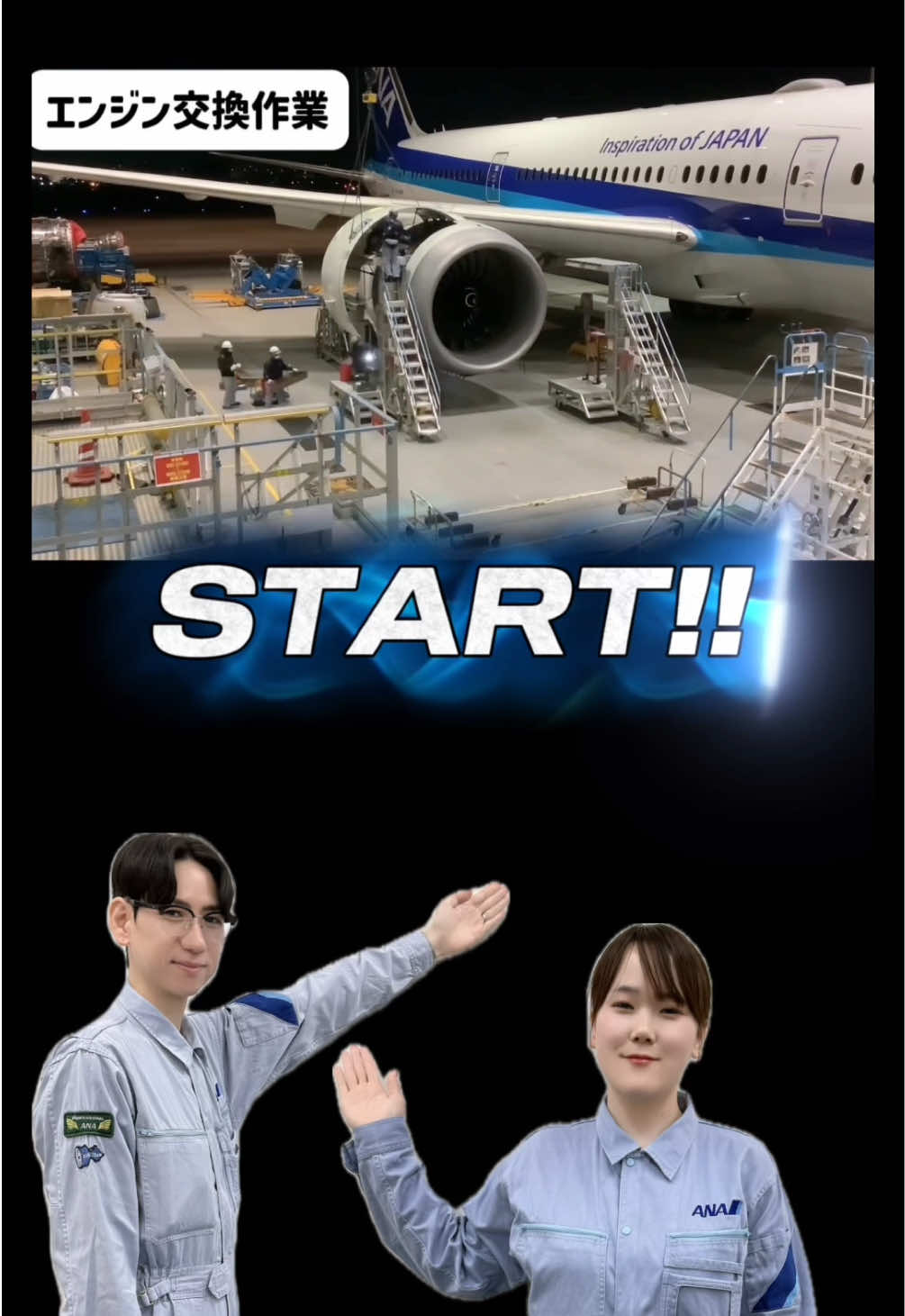 @ANA🇯🇵✈️