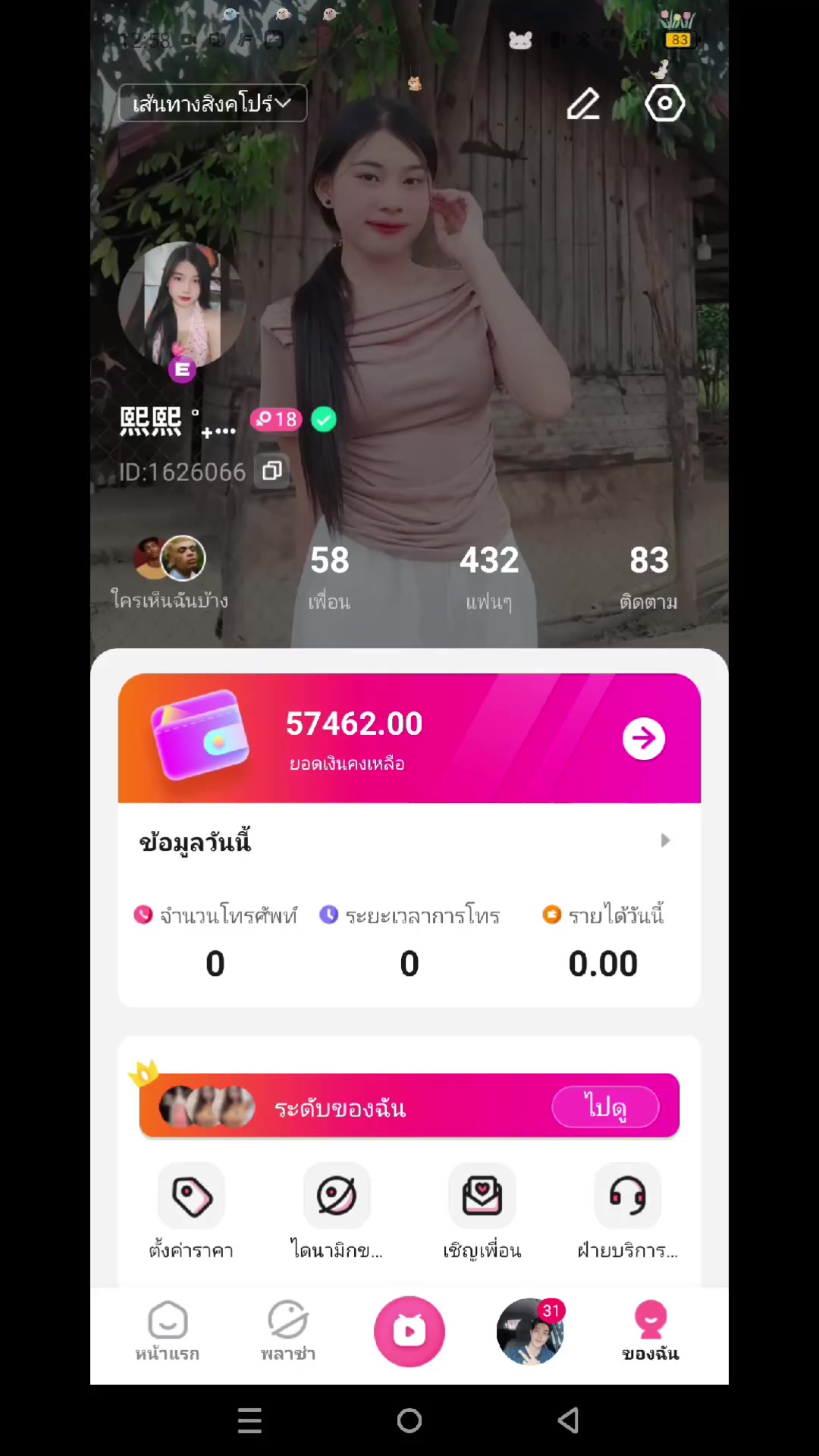 @chatbox๐ธSY๐ฎ