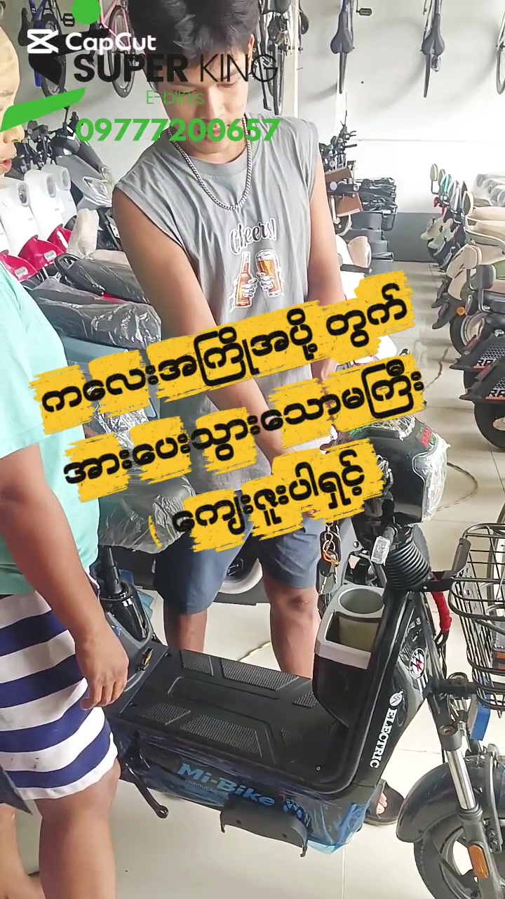 @SUPER KING Bike Shop
