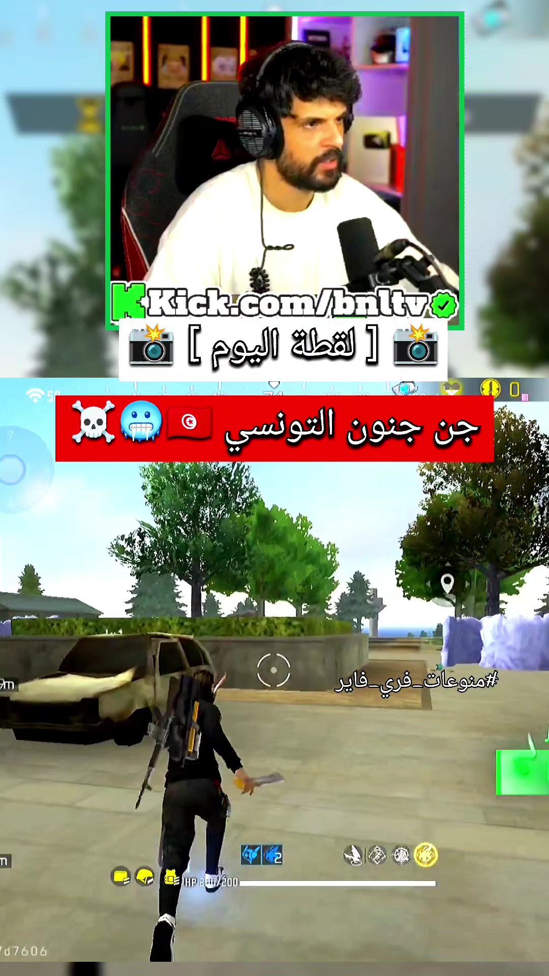 @منوعات فري فاير