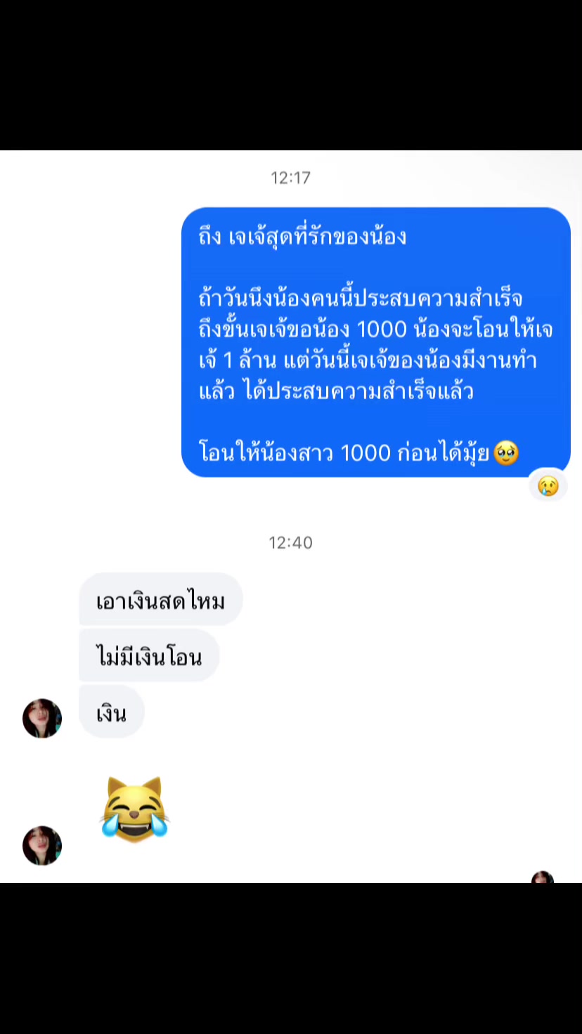 @ปะปิ้ว🐥