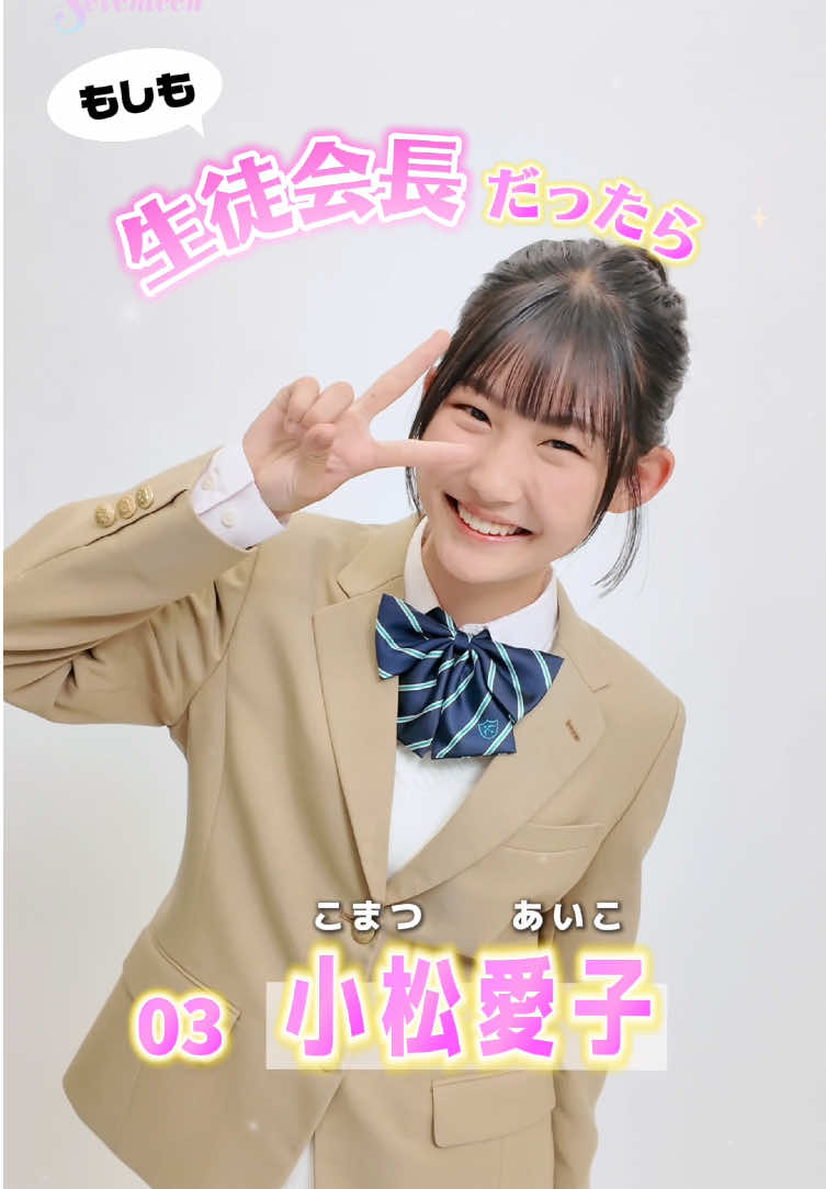 @Seventeen/セブンティーン