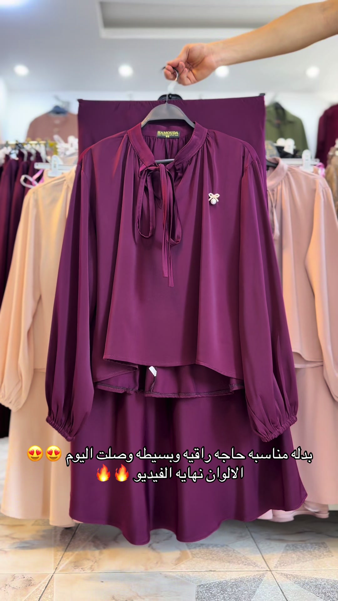 @الهوانم للملابس النسائيه