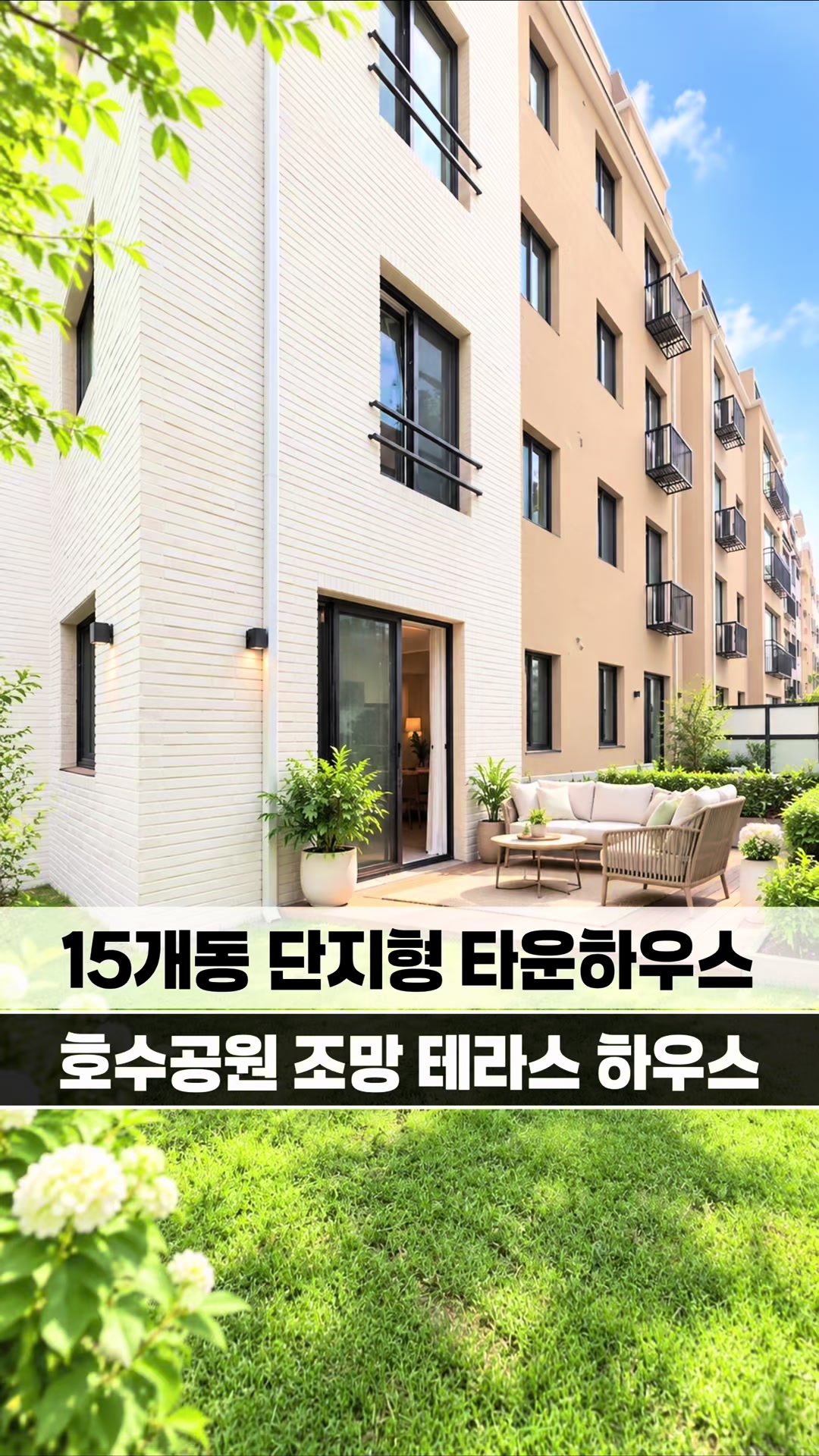 @[집고파TV] 집 찾아주는 고양 파주 TV