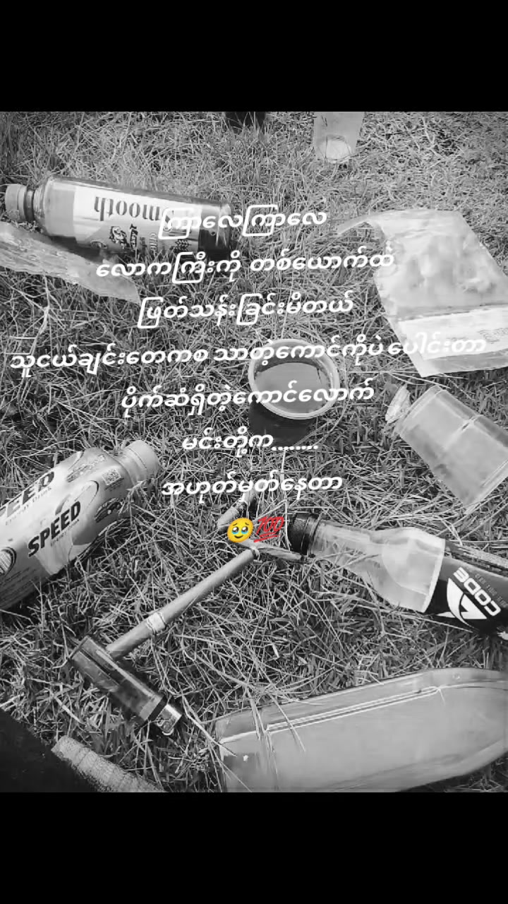 @nyein chann 👽💥💨💢💯