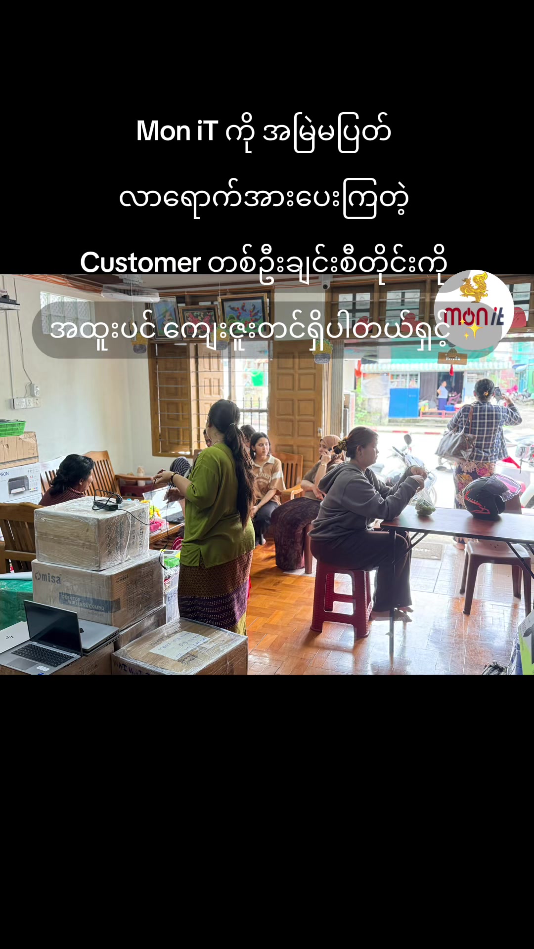 @monitcomputer
