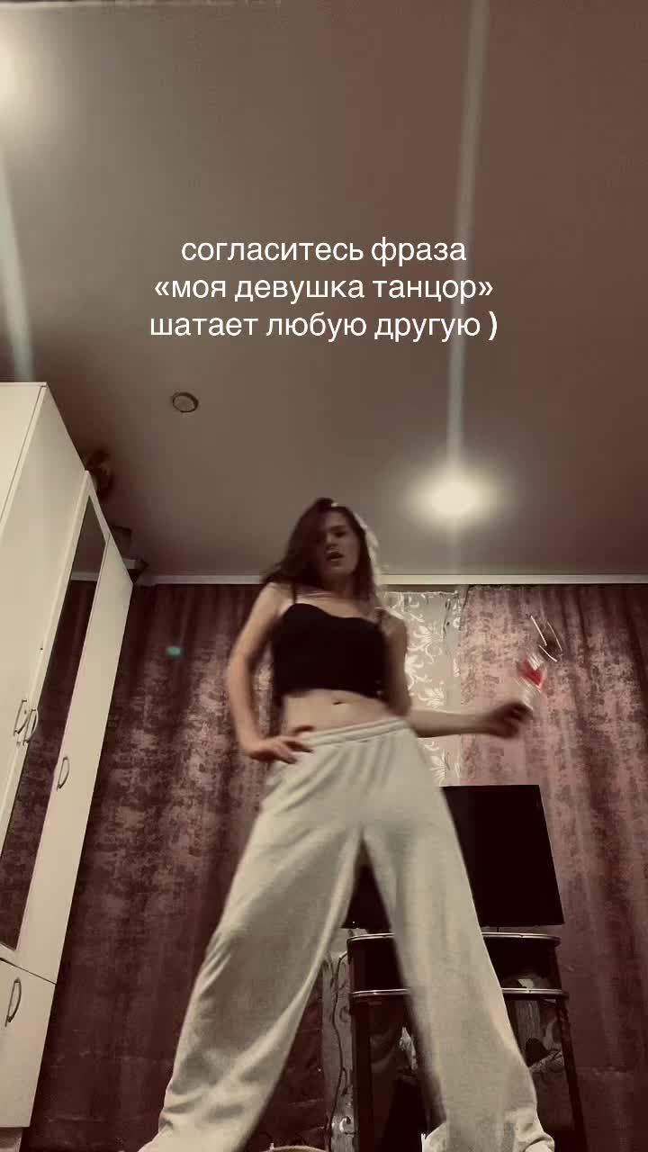 @танцанутая