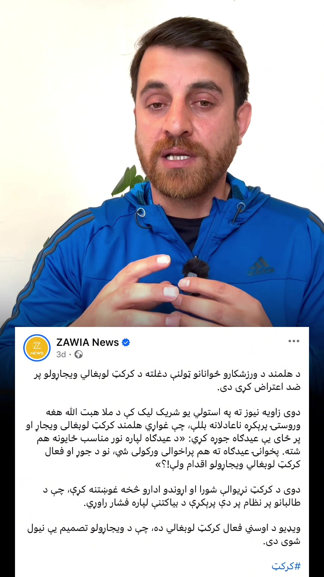 @CricketTalkAFG 🇦🇫