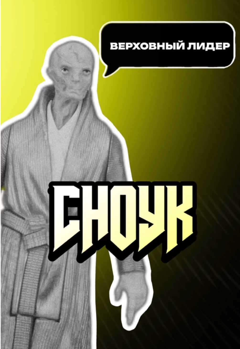 @Коллекционер Звёздных Войн